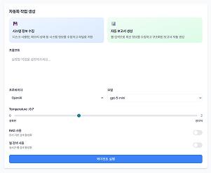 데이터 온보딩