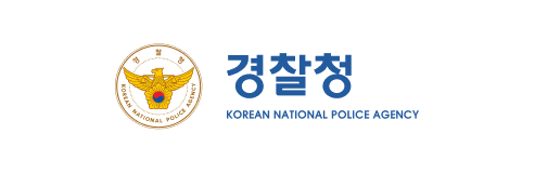 경찰청